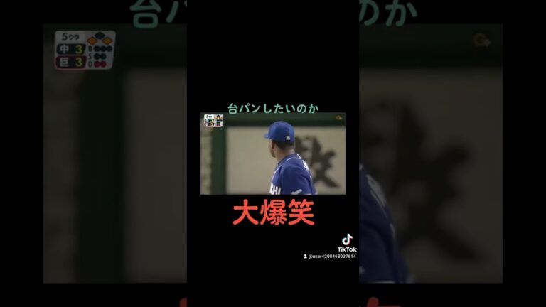 ロメロ笑笑笑笑笑笑笑笑