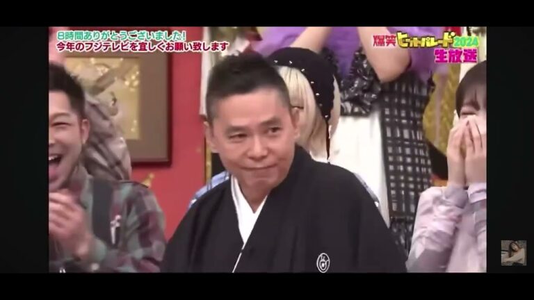 太田光「松ちゃん元気〜？？」