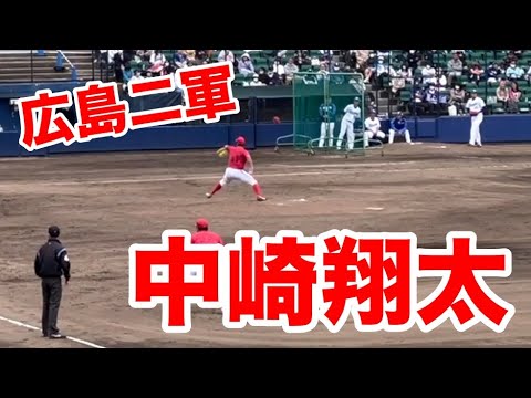 広島カープ中崎翔太の二軍での投球