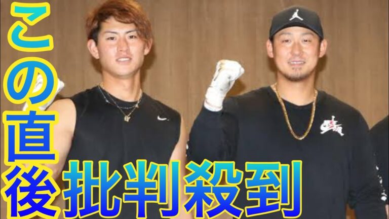 【日本ハム】姫野優也が引退「中田翔さんの個人マネジャーをします」king and prince中日移籍の大先輩と再出発