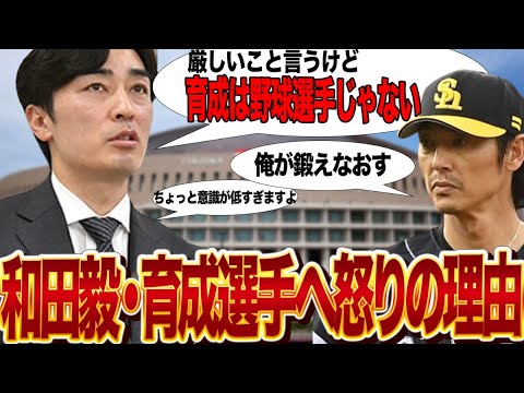 和田毅がホークス育成選手の『意識の低さ』に激怒した舞台裏に絶句…あらたに４軍が設立されたばかりのホークスの問題点をベテランが私的、公の場で『野球選手ではない』と突き放した真相が…【プロ野球】