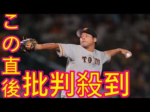 【巨人】高木京介が引退　現役１２年「悔いは全くない」、来季から球団職員へ