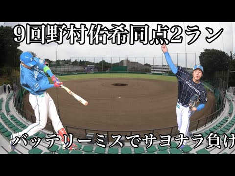 6/20西武戦9回野村佑希同点2ランも延長10回バッテリーミスでサヨナラ負け