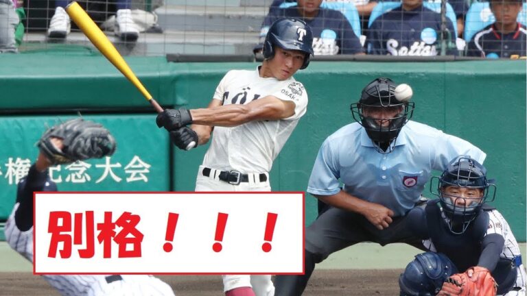 【藤原恭太】　あれをホームランにするか、、甘い球は一発で仕留める！！【大阪桐蔭VS浦和学院】