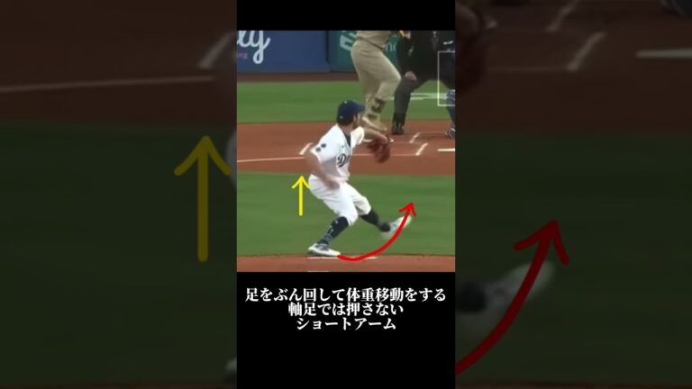 DeNAトレバーバウワーピッチングフォーム解説