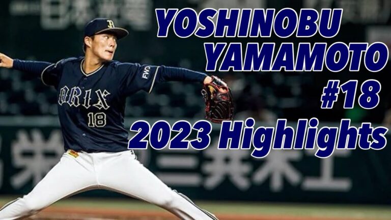 【ドジャース契約合意!!!!】2023 Season 山本由伸投手 奪三振集