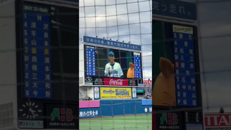 横浜DeNAベイスターズ ファンフェスティバル2023 西浦直亨 移籍後初の歌唱♪♪熱き星たちよ