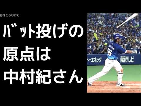 福田永将「バット投げの原点は中村ノリさん。子供の頃の憧れは古田敦也さん」 中日 ドラゴンズ