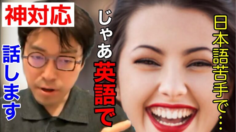 成田悠輔【日本語苦手な一般の方へ英語で神対応】日本人でここまで難しい英語話せる人いる？？