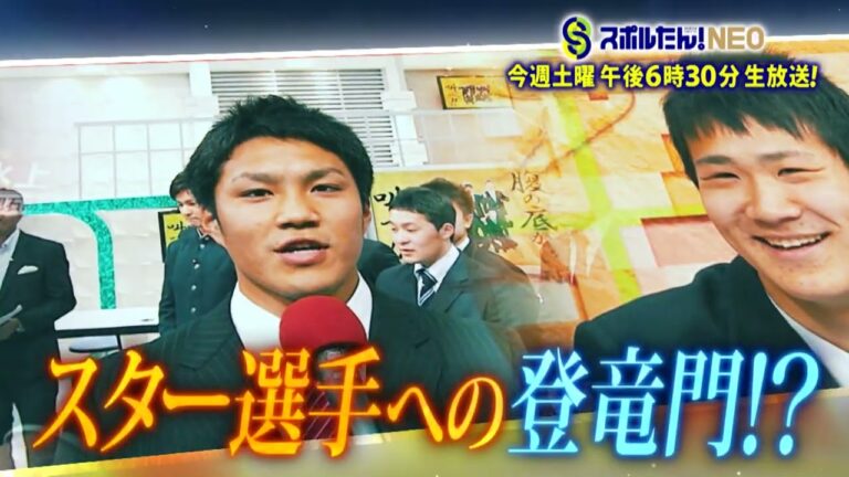 スポルたん！NEO 1月27日(土)O.A.予告