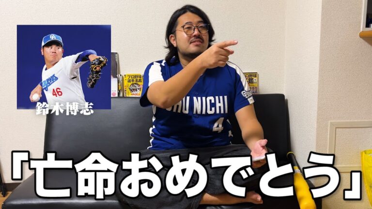 鈴木博志が亡命しました。