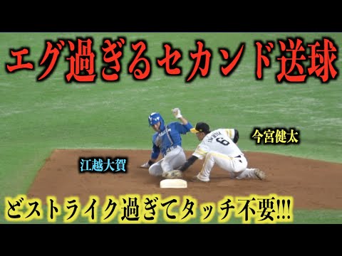 タッチ不要！どストライク送球で盗塁を阻止する甲斐拓也がエグ過ぎる【福岡ソフトバンクホークス】