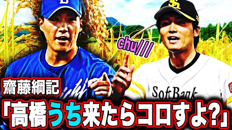 【ソフトバンク】高橋純平「下半身事件」蒸し返される…戦力外で中日移籍が望まれているが中日現役選手の嫁と不倫で昼ドラ展開なるか！？【プロ野球】