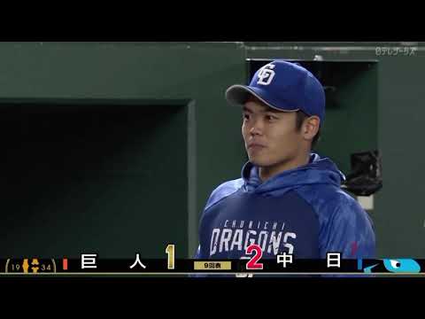 石橋選手が2号ホームランを放ち逆転！根尾にも笑顔が