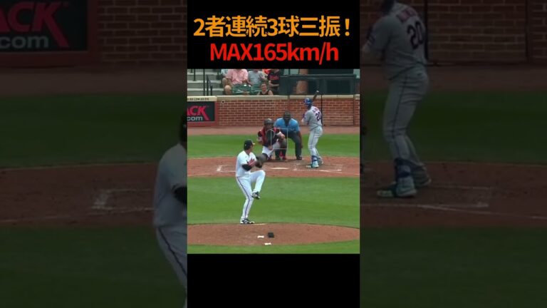 2者連続3球三振！ #藤浪晋太郎 #ピッチング #MLB #orioles