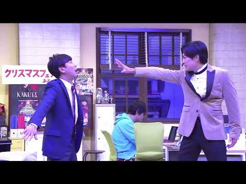 東京03飯塚　催眠をかけられオールスター感謝祭での悪夢を思い出す