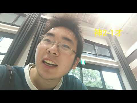 オセロ交流戦と化す阪神