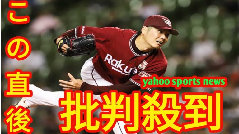 楽天、塩見貴洋の現役引退を発表　2010年ドラ1左腕が35歳で決断…プロ通算45勝