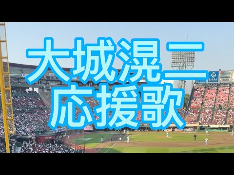 50番先生 指揮者　大城滉二　応援歌