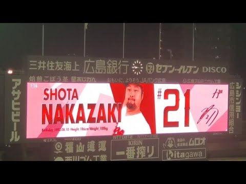 20230820　中﨑翔太 登板時の登場曲【｢WINDING ROAD｣／絢香×コブクロ】　9回表　広島東洋ｶｰﾌﾟ@MAZDA Zoom-Zoom ｽﾀｼﾞｱﾑ広島･ﾋﾞｼﾞﾀｰﾊﾟﾌｫｰﾏﾝｽ