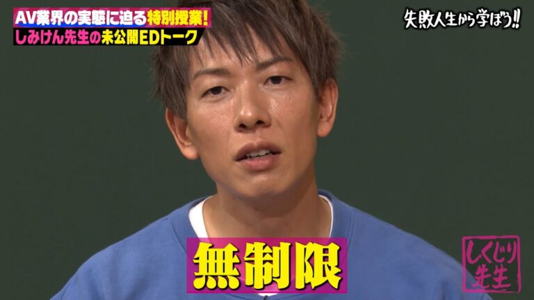 【4月22日(金)放送 本編未公開映像】しみけん先生が一番エクスタシーを感じた作品とは？