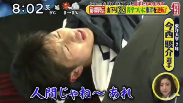 天然｜今西駿介 インタビュー集「人間じゃねー」「結局、万年2位や」「(箱根を走るのは)全然楽しくない」