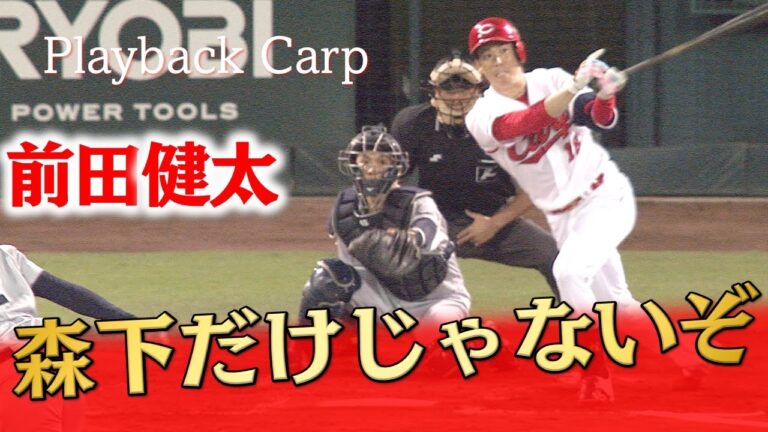 【懐かしい】前田健太投手も決勝ホームラン打ってました