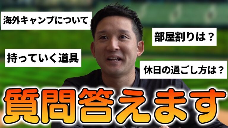 あの選手やこの選手の秘密暴露‼️NGなしでぶっちゃけすぎや🫣