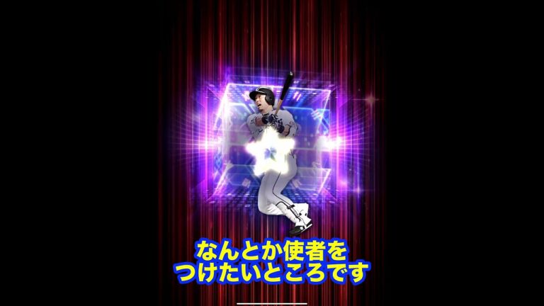まさかの10連で自引きをしてしまったTS外崎修汰の"勝利の使者"称号チャレンジ！今シリーズ全然称号決まってないんだし、わかってるよな、調子？【プロスピA】【西武純正】