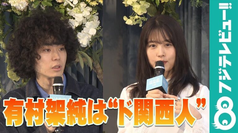 有村架純「ちょこちょこね」の破壊力！菅田将暉が暴露する“ド関西人”の証拠