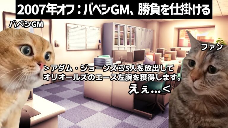 【MLB】マリナーズファンになったら暗黒時代に突入した #猫ミーム