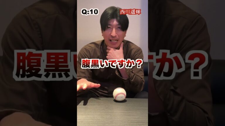西川遥輝！このファイターズ関連の選手10問以内に当てろ！#shorts #北海道日本ハムファイターズ #アキネーター