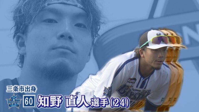【プロ野球｜沖縄キャンプリポート②】三条市出身･DeNA 知野直人選手 1軍定着･古巣オイシックスの先へ！勝負のシーズンへ【新潟】スーパーJにいがた2月12日OA