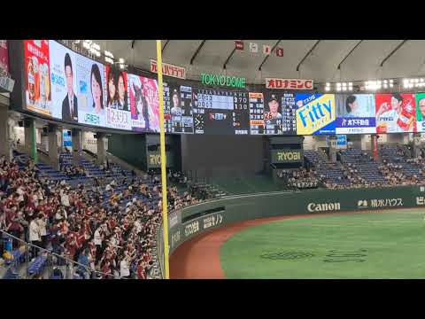 2023 楽天イーグルス 山崎剛応援歌 東京ドーム
