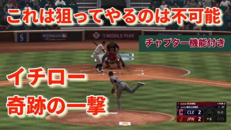 MLB the Show 23 SAMURAI JAPAN+1  Franchise