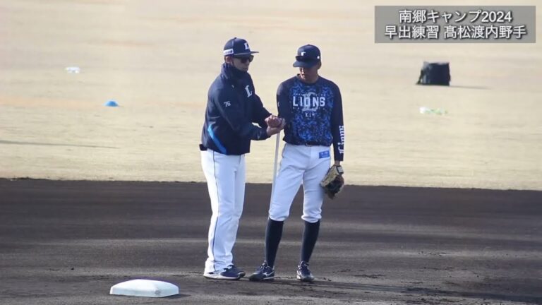 【南郷春季キャンプ2024】西武ライオンズ 早出練習 髙松渡選手　阿部真宏コーチ指導あり ※手ブレ酔い注意⚠️ ※一部音声オフ