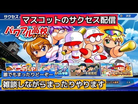 【パワプロ】サクセスで阪神大山選手を強すぎない能力で作る