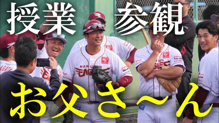 東北楽天イーグルス春季キャンプ野手キャッチボール＆ペッパー（2024 0220）
