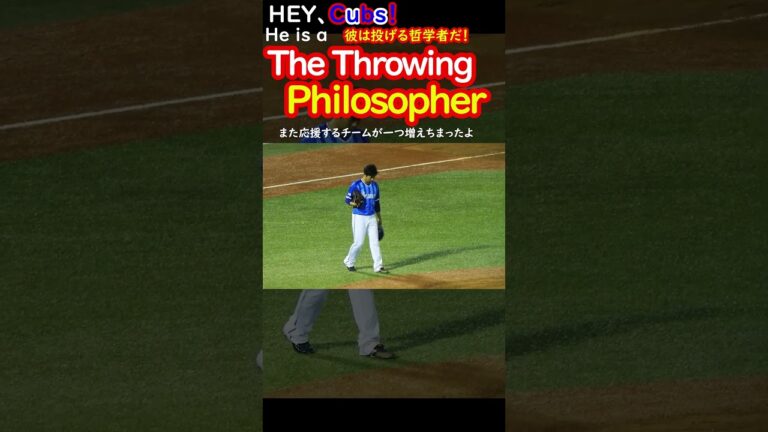 ヘイ！カブス(*^◯^*)今永昇太今永昇太 Dear Chicago, | It's a showtaime  #ShōtaImanaga #YokohamaDeNABaystars　#shorts