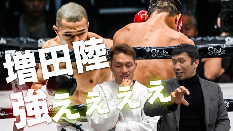 増田 陸が左ボディストレート一閃　衝撃のKO