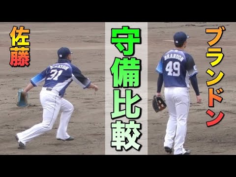 佐藤龍世とブランドンのサード守備力を比較！【西武ライオンズ 2021年 プロ野球 オープン戦】