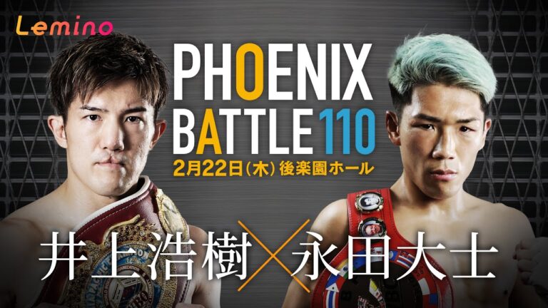 【Lemino BOXING PHOENIX BATTLE 110 メイン試合 紹介映像】井上浩樹 VS 永田大士