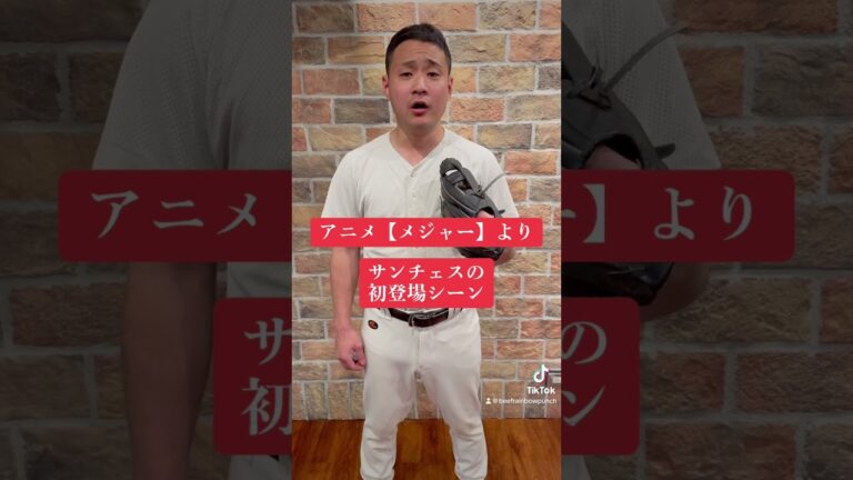 【新ネタ】サンチェスのあまりにも似ているモノマネ