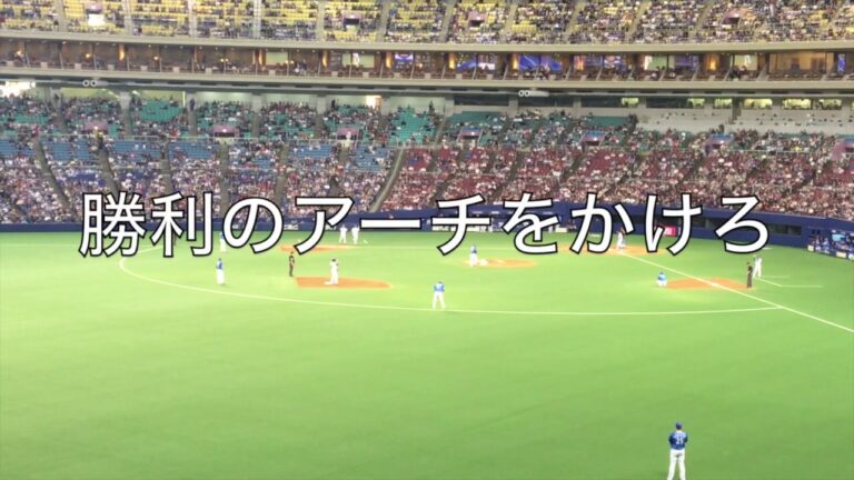 中日ドラゴンズ #4 藤井淳志 応援歌（歌詞付き）