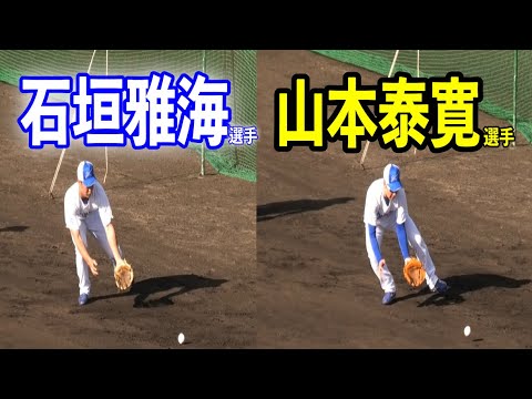 【サイドノック】石垣雅海選手と山本泰寛選手が朝からみっちり守備練習  2024/02/04