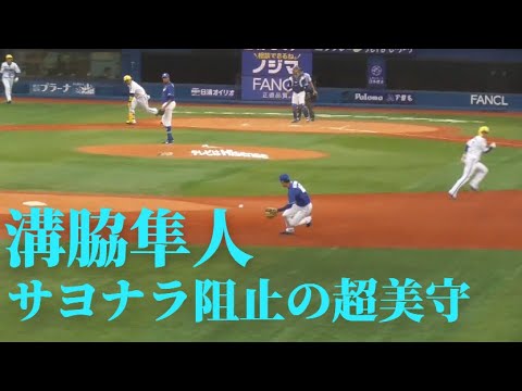【DB-D】溝脇隼人が好プレーでチームを救う【2023.7.1】