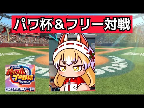 練習しながらまったりやります！フリー対戦も！