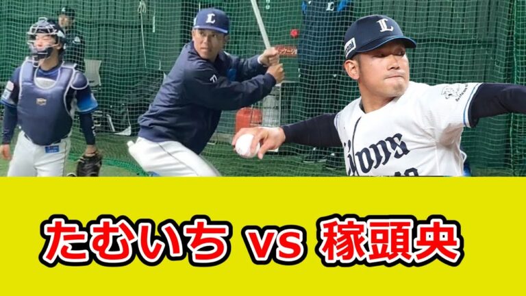 田村伊知郎「バッターお願いしまーす」松井稼頭央「！！」