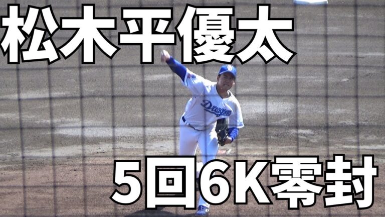 【圧巻】′23ウエスタン表彰選手・松木平優太投手の奪三振ショー5回6K零封