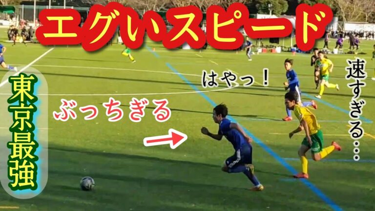 エゲつない高速ドリブラー【佐藤漣】成立学園高。プレー集第②弾！SATO Ren。高校サッカー